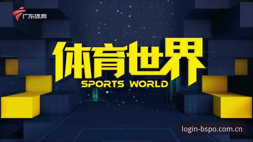 BSPORTS体育2026全新版本深度评测：安卓下载入口与注册流程的实用指南